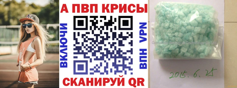 Alfa_PVP кристаллы  Купить где  Протвино 