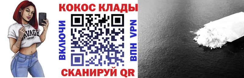 Кокаин 98%  Купить  Протвино 